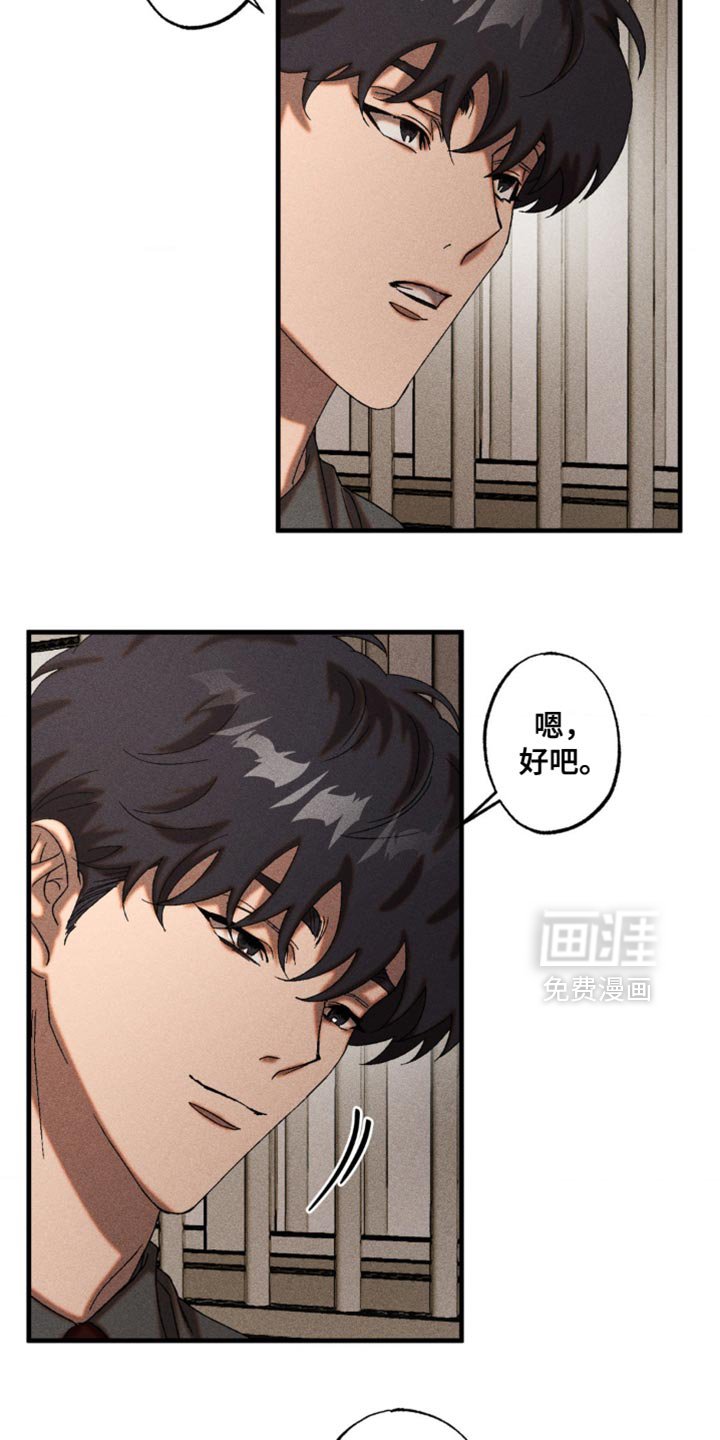 第71章：你最终会向我走来