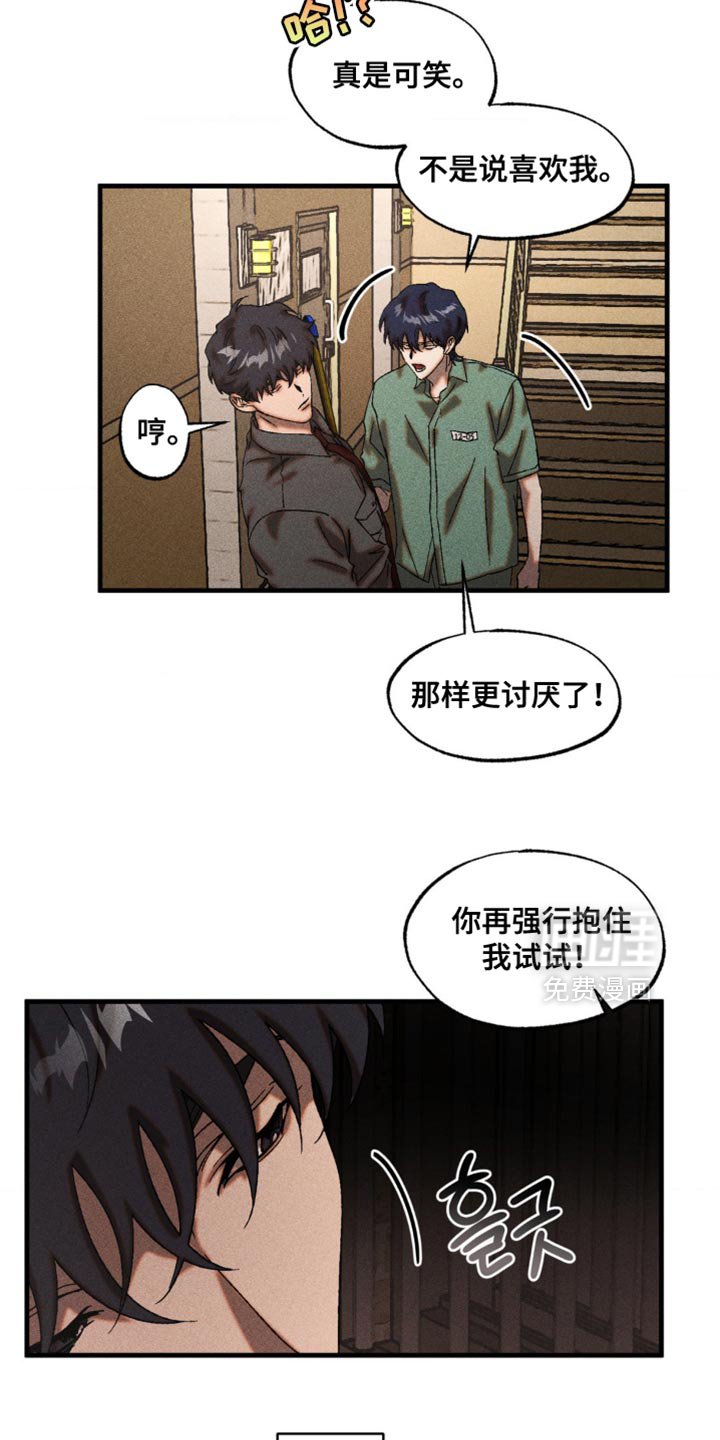 第71章：你最终会向我走来