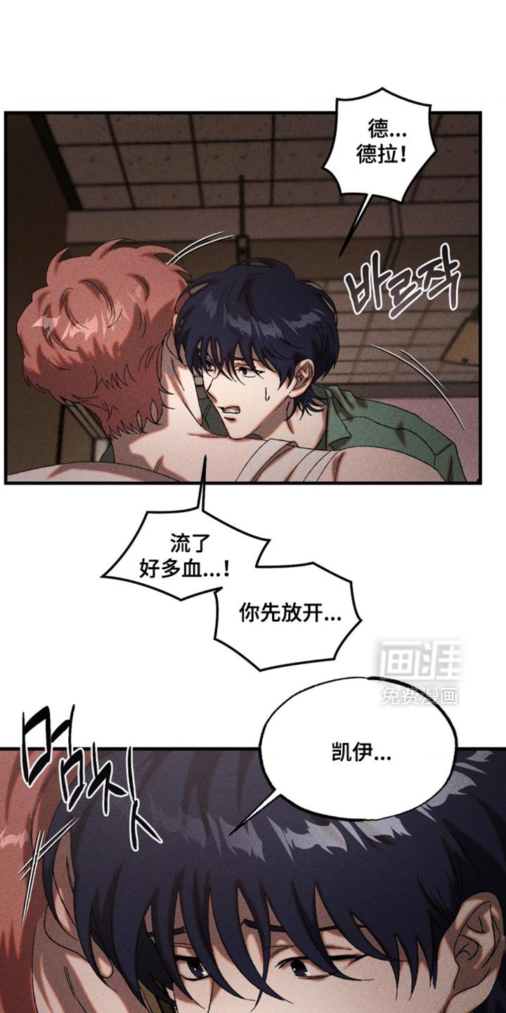 第73章：这样下去很危险
