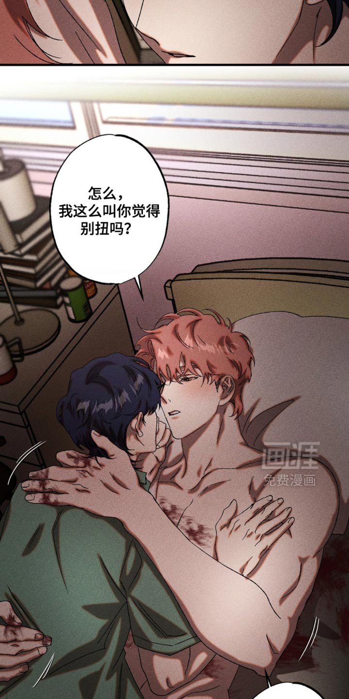第73章：这样下去很危险