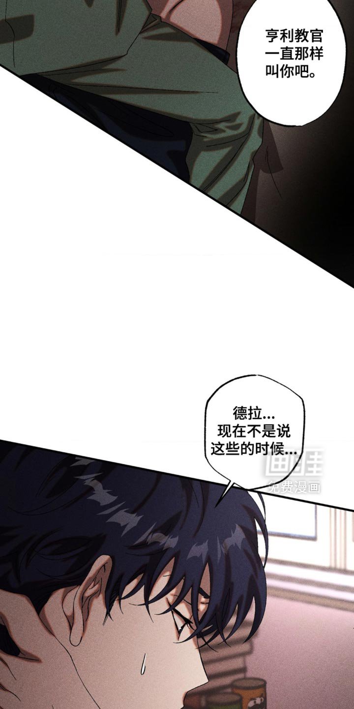 第73章：这样下去很危险