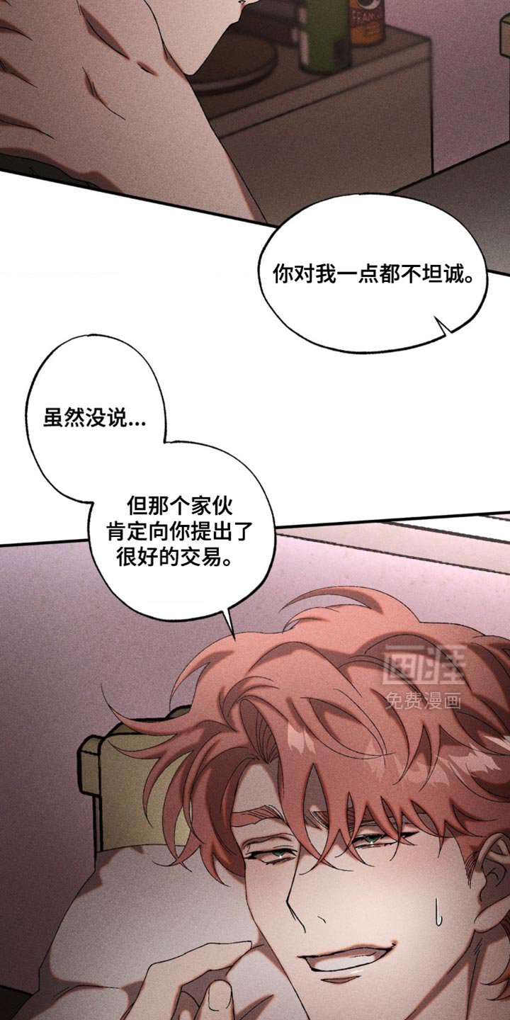 第73章：这样下去很危险