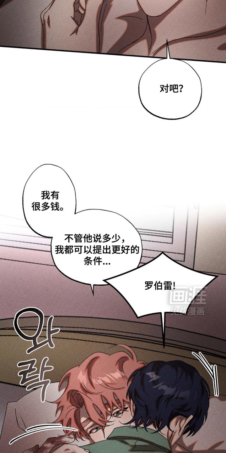第73章：这样下去很危险