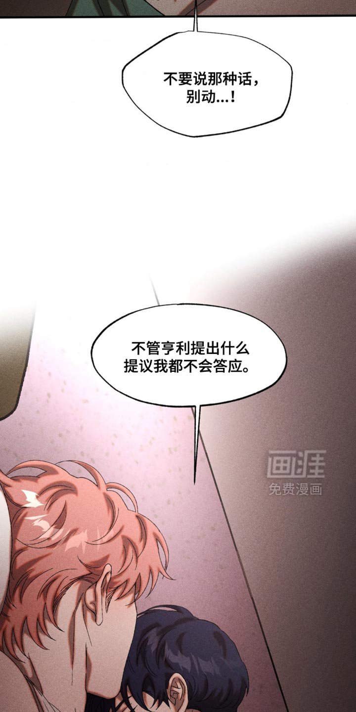 第73章：这样下去很危险