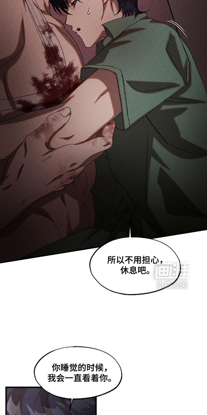 第73章：这样下去很危险