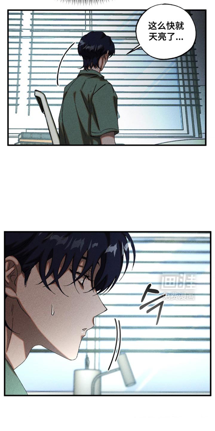 第73章：这样下去很危险