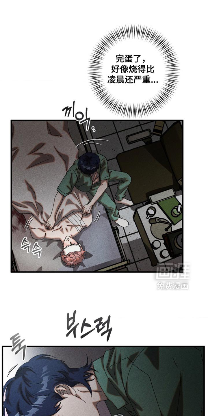 第73章：这样下去很危险