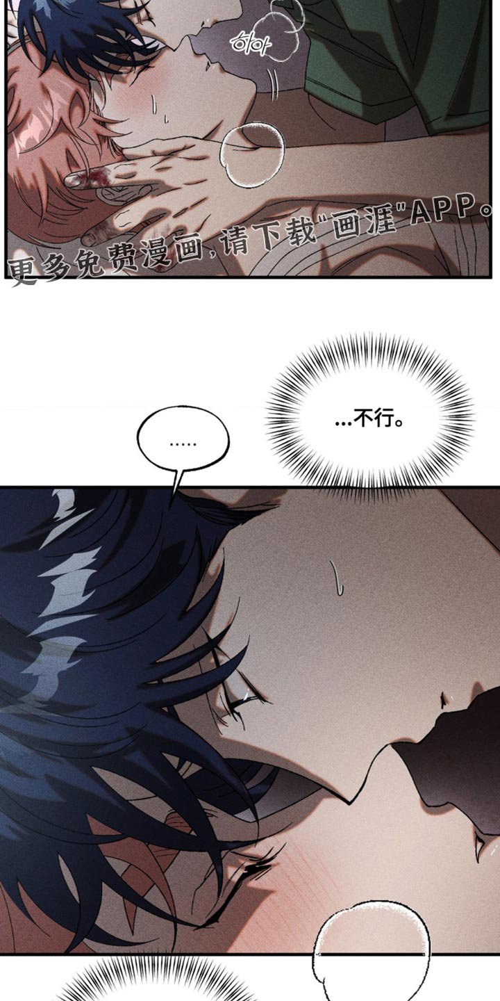 第73章：这样下去很危险
