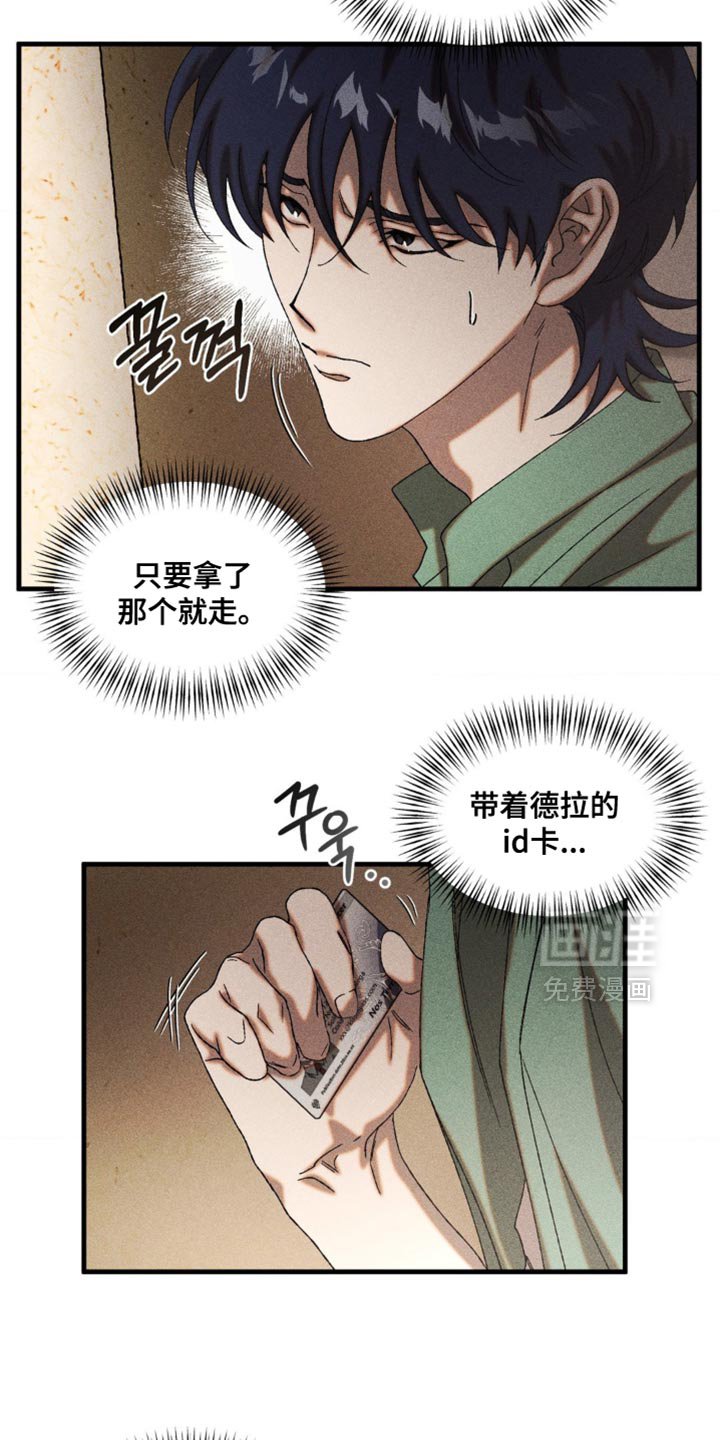 第74章：伤口恶化