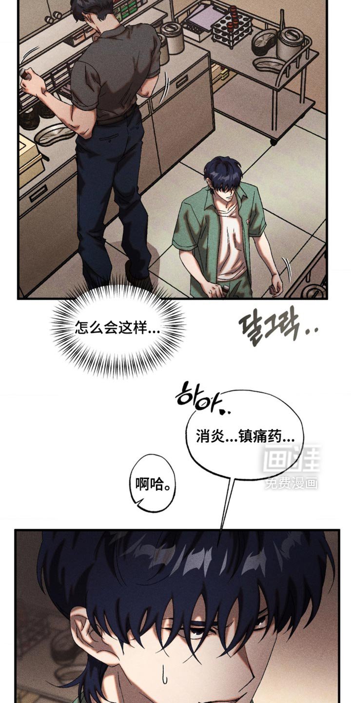 第74章：伤口恶化