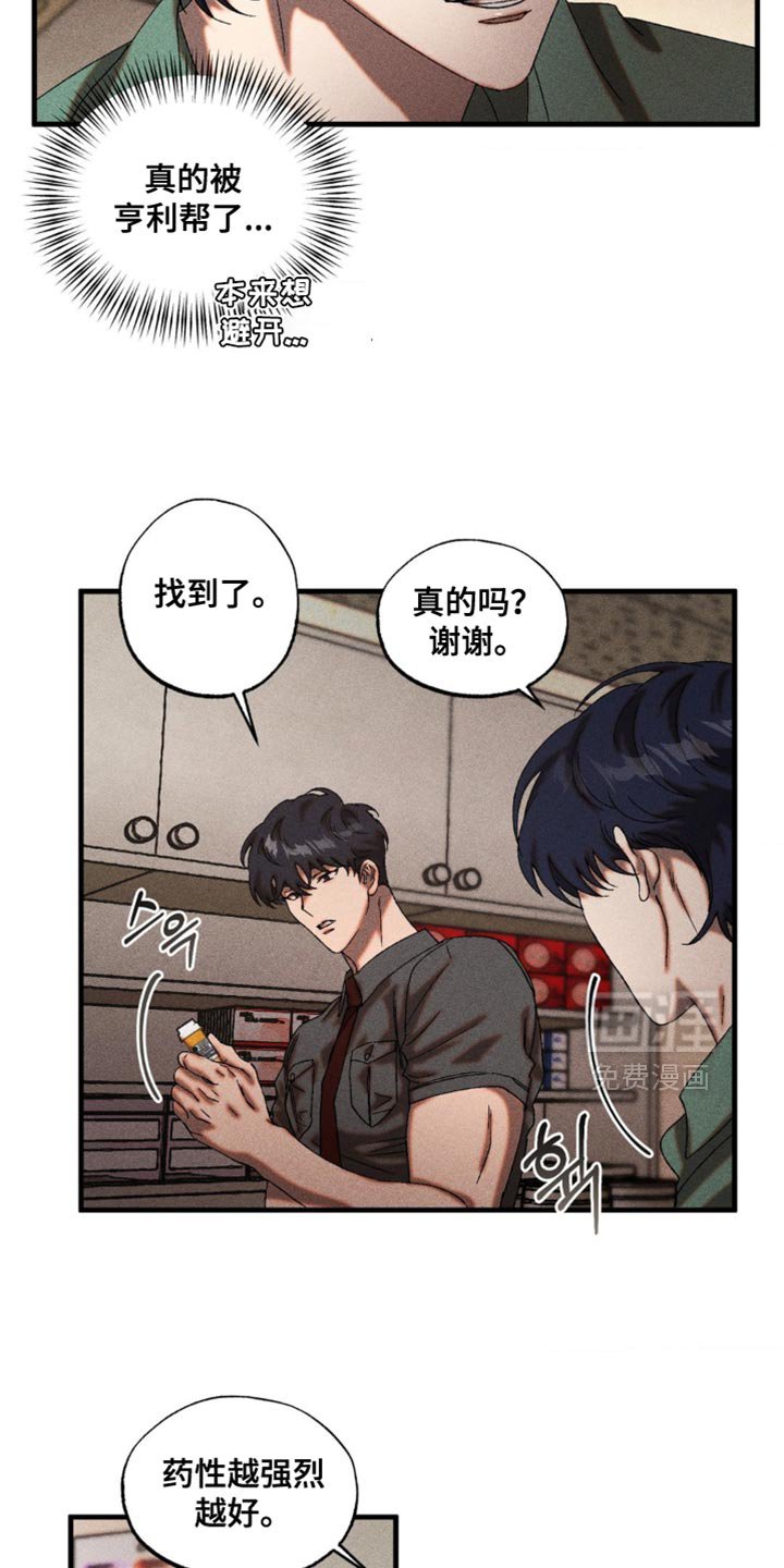 第74章：伤口恶化