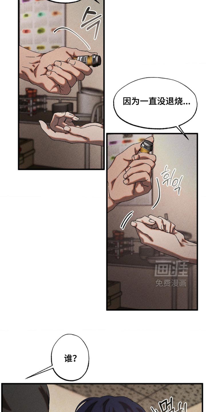 第74章：伤口恶化