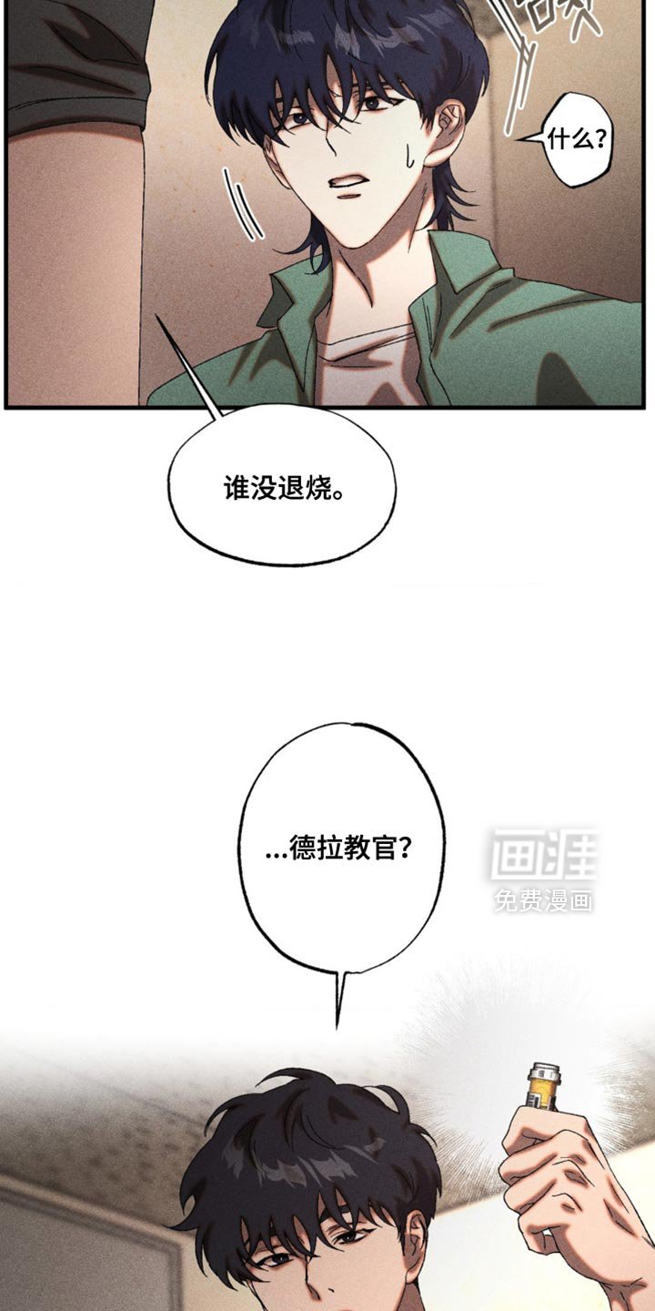 第74章：伤口恶化