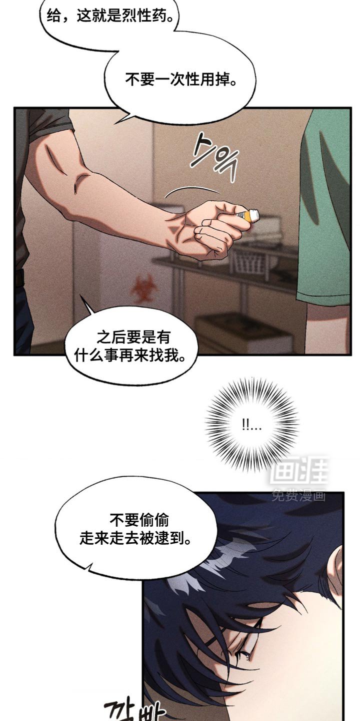 第74章：伤口恶化