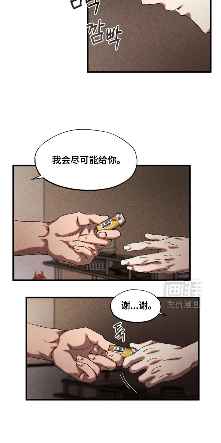 第74章：伤口恶化