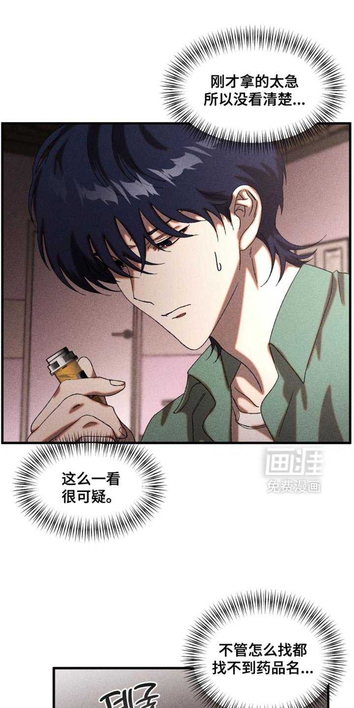 第74章：伤口恶化