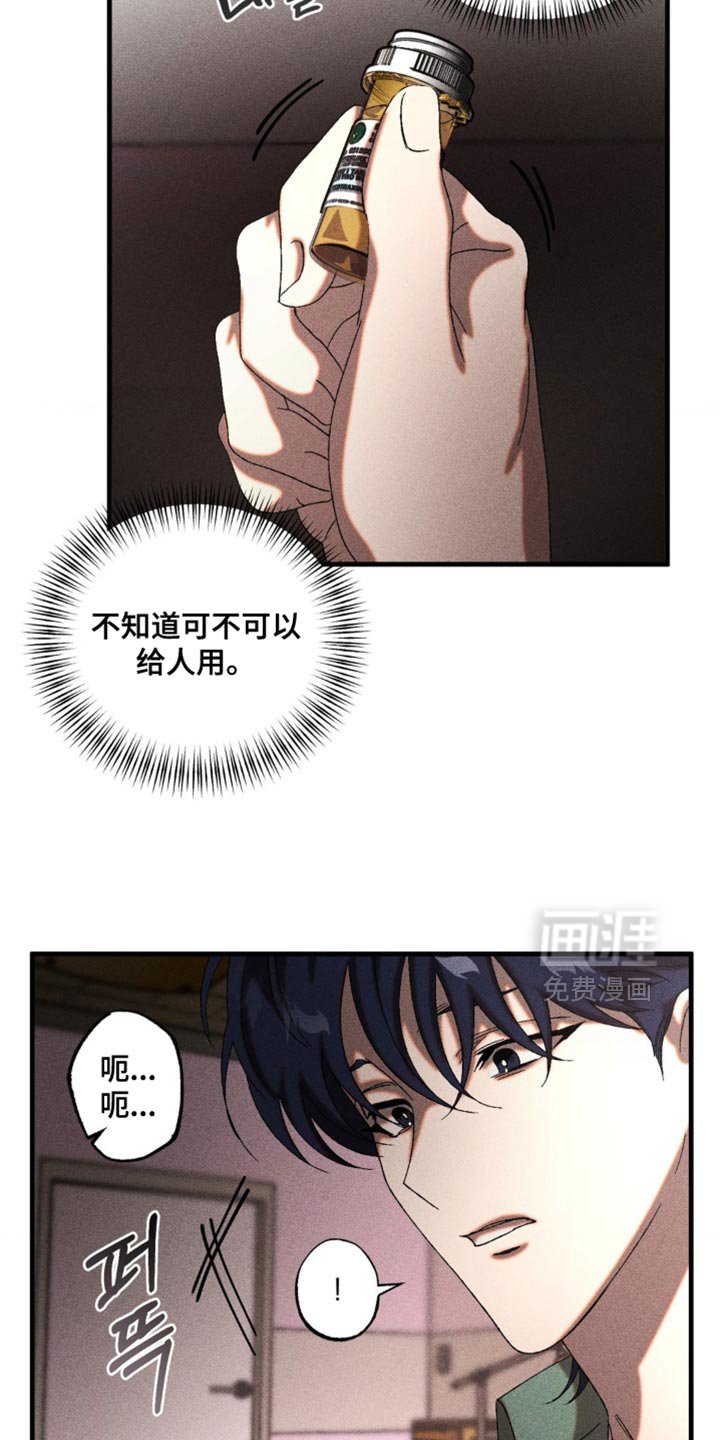 第74章：伤口恶化