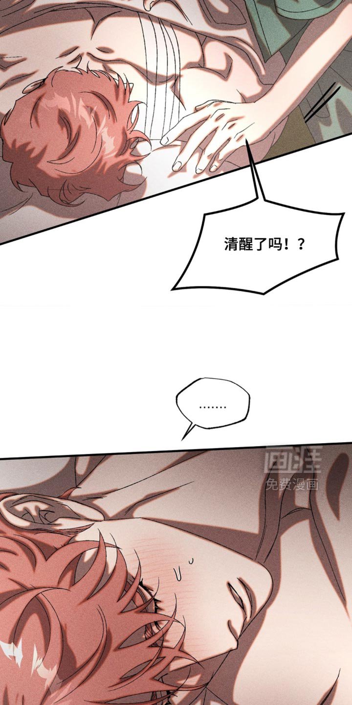 第74章：伤口恶化