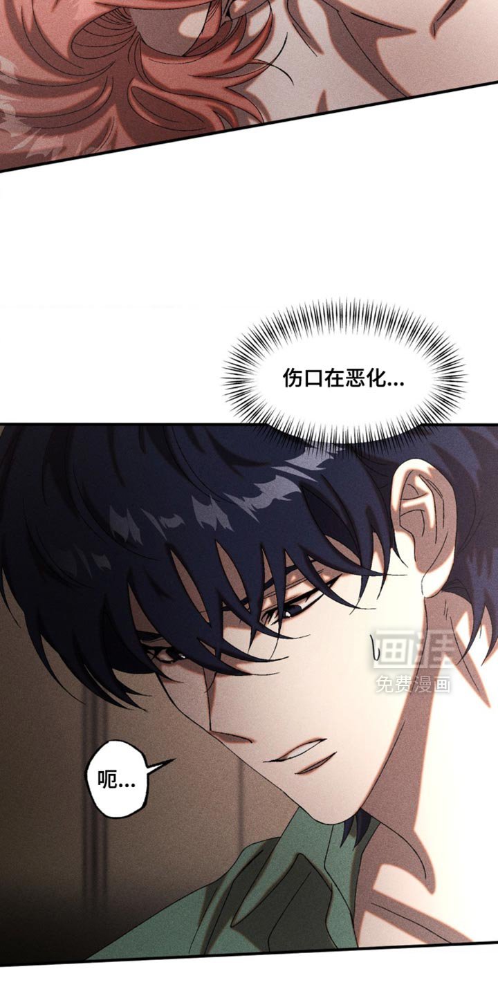 第74章：伤口恶化
