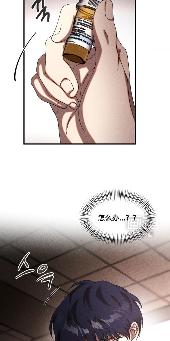 第74章：伤口恶化