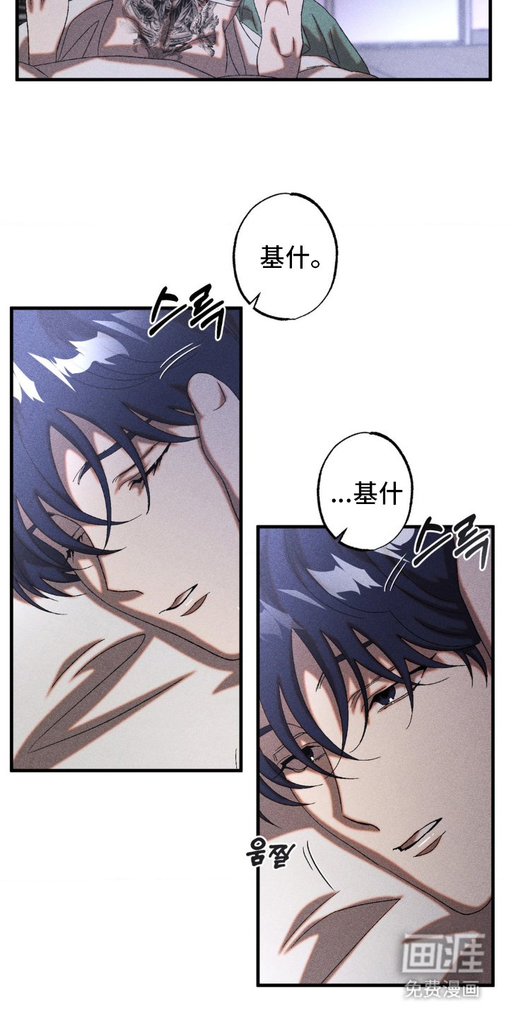第75章：苏醒