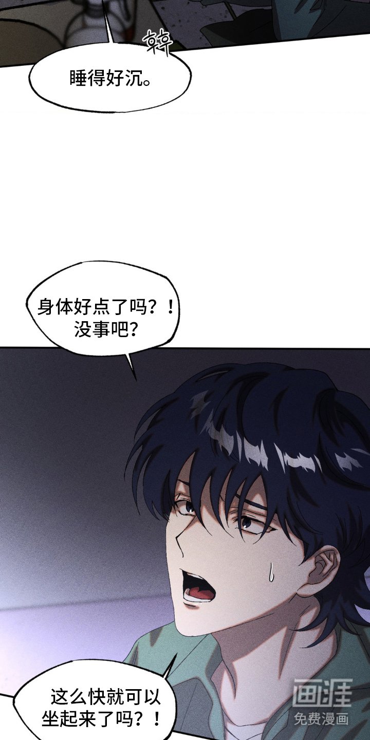 第75章：苏醒