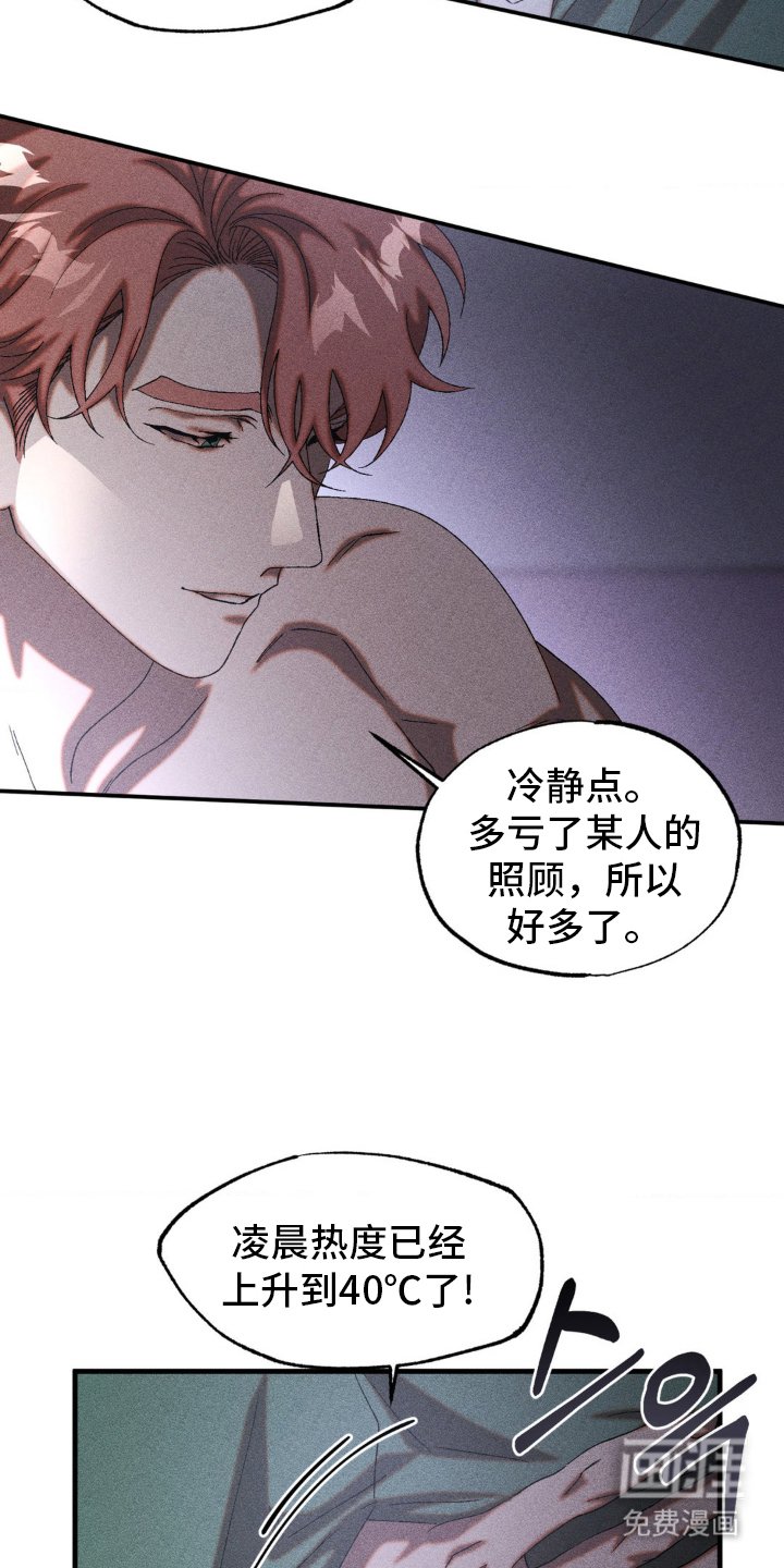 第75章：苏醒