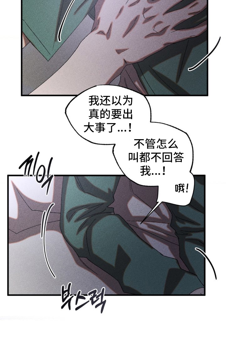 第75章：苏醒