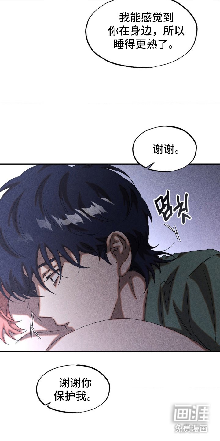 第76章：互不相欠