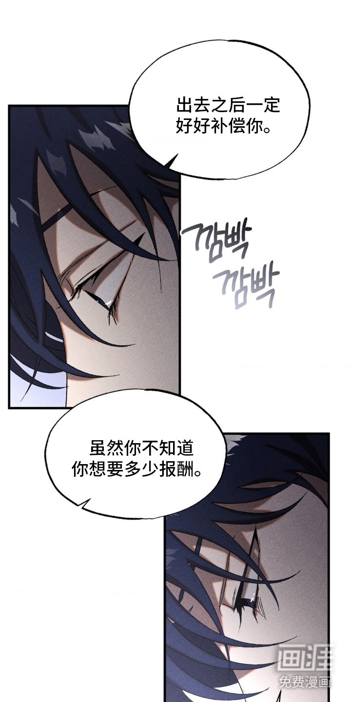 第76章：互不相欠