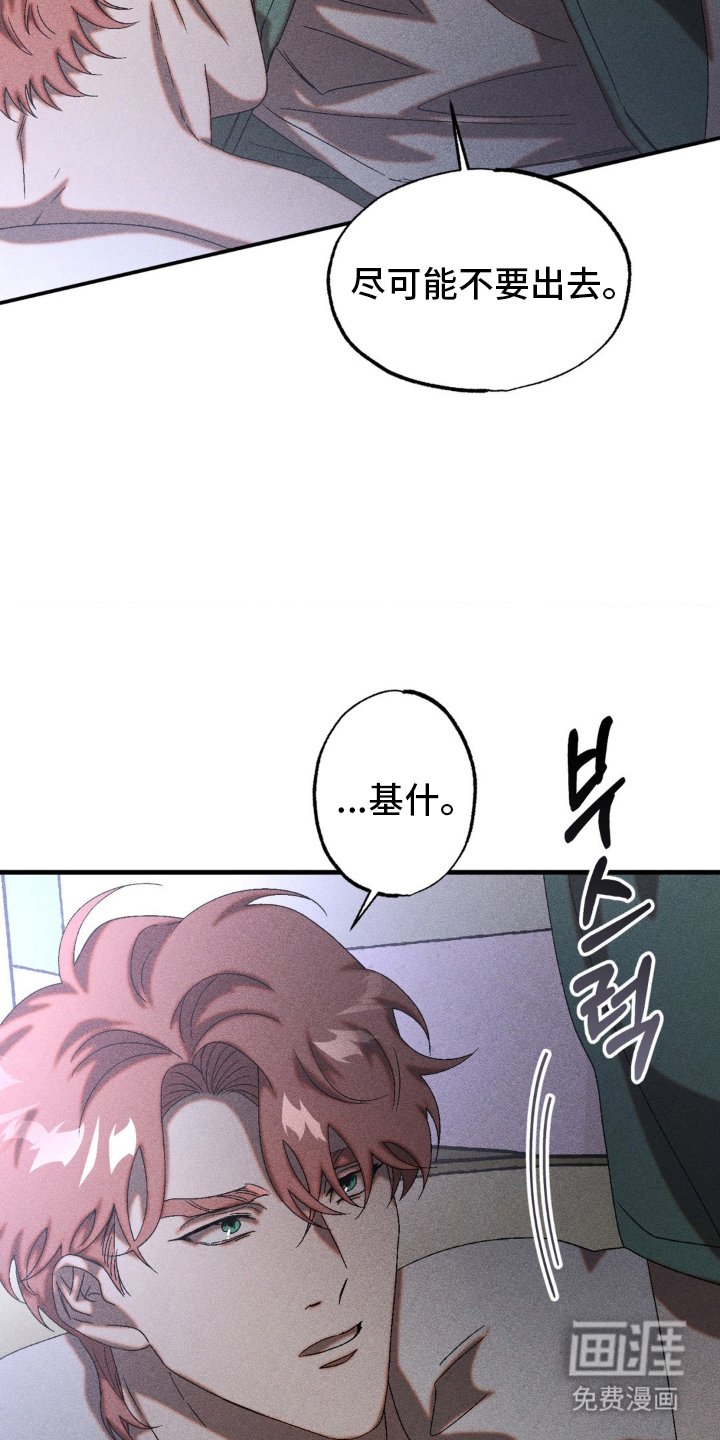第76章：互不相欠