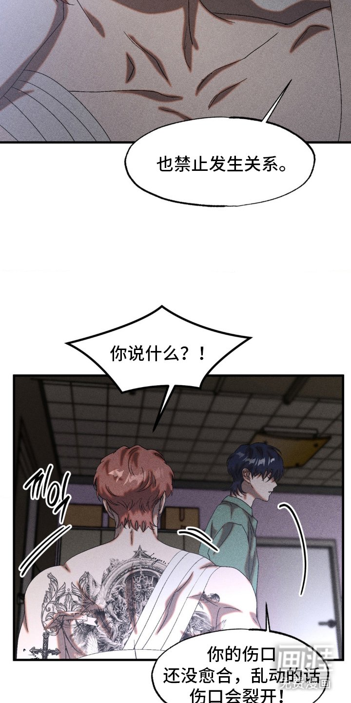 第76章：互不相欠