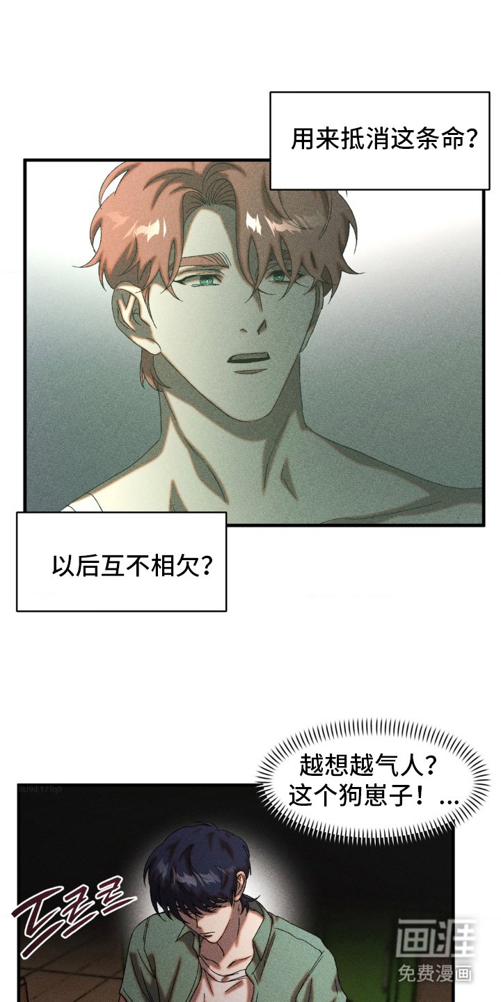 第76章：互不相欠