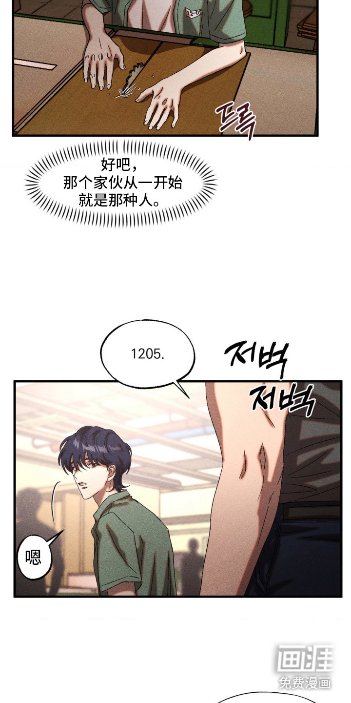 第76章：互不相欠