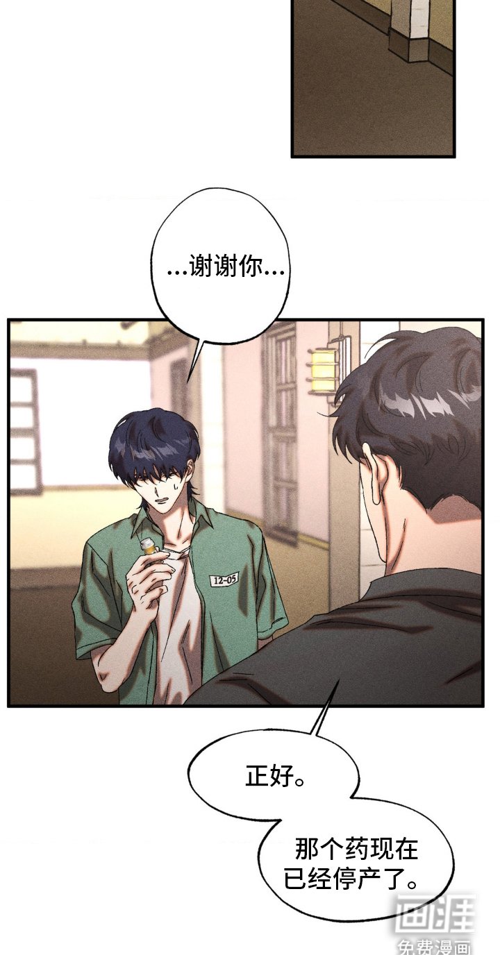 第76章：互不相欠