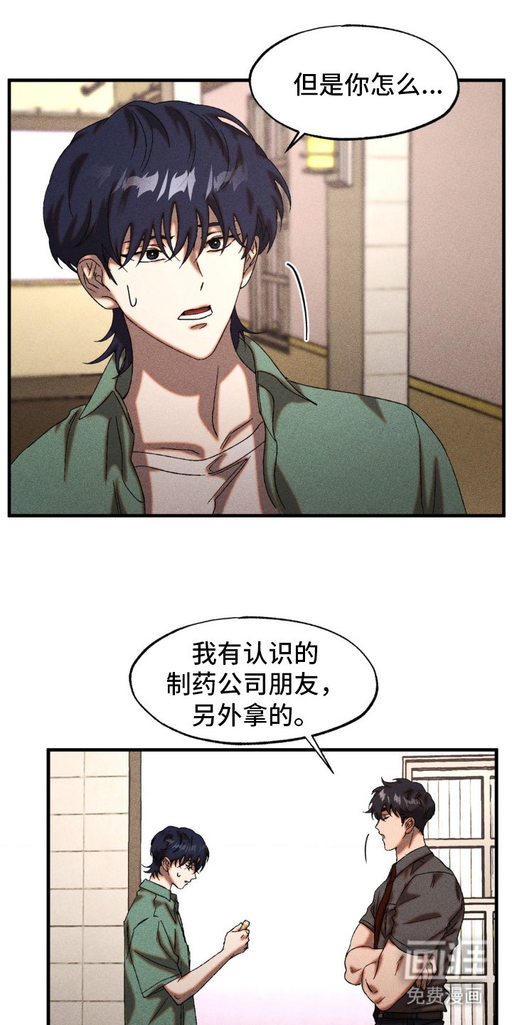 第77章：拜托