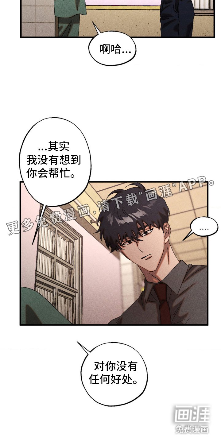 第77章：拜托