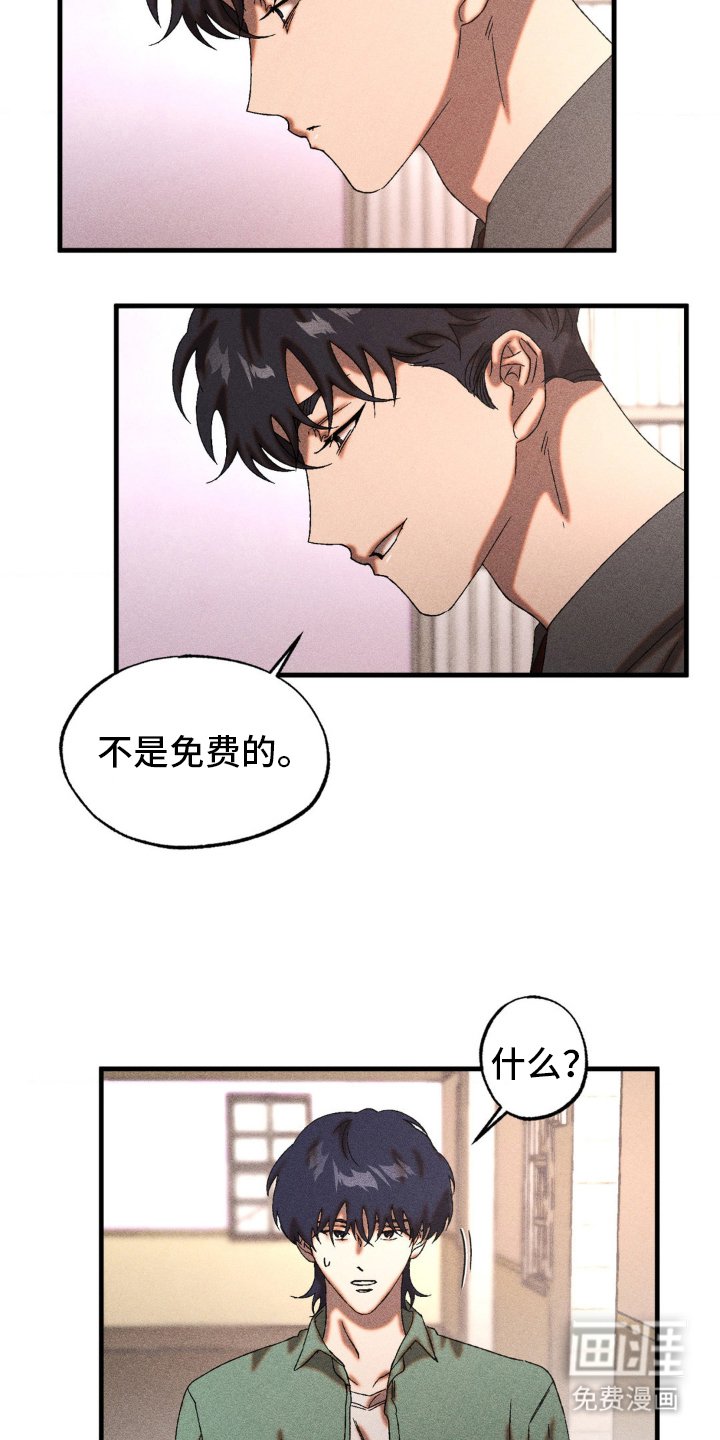第77章：拜托