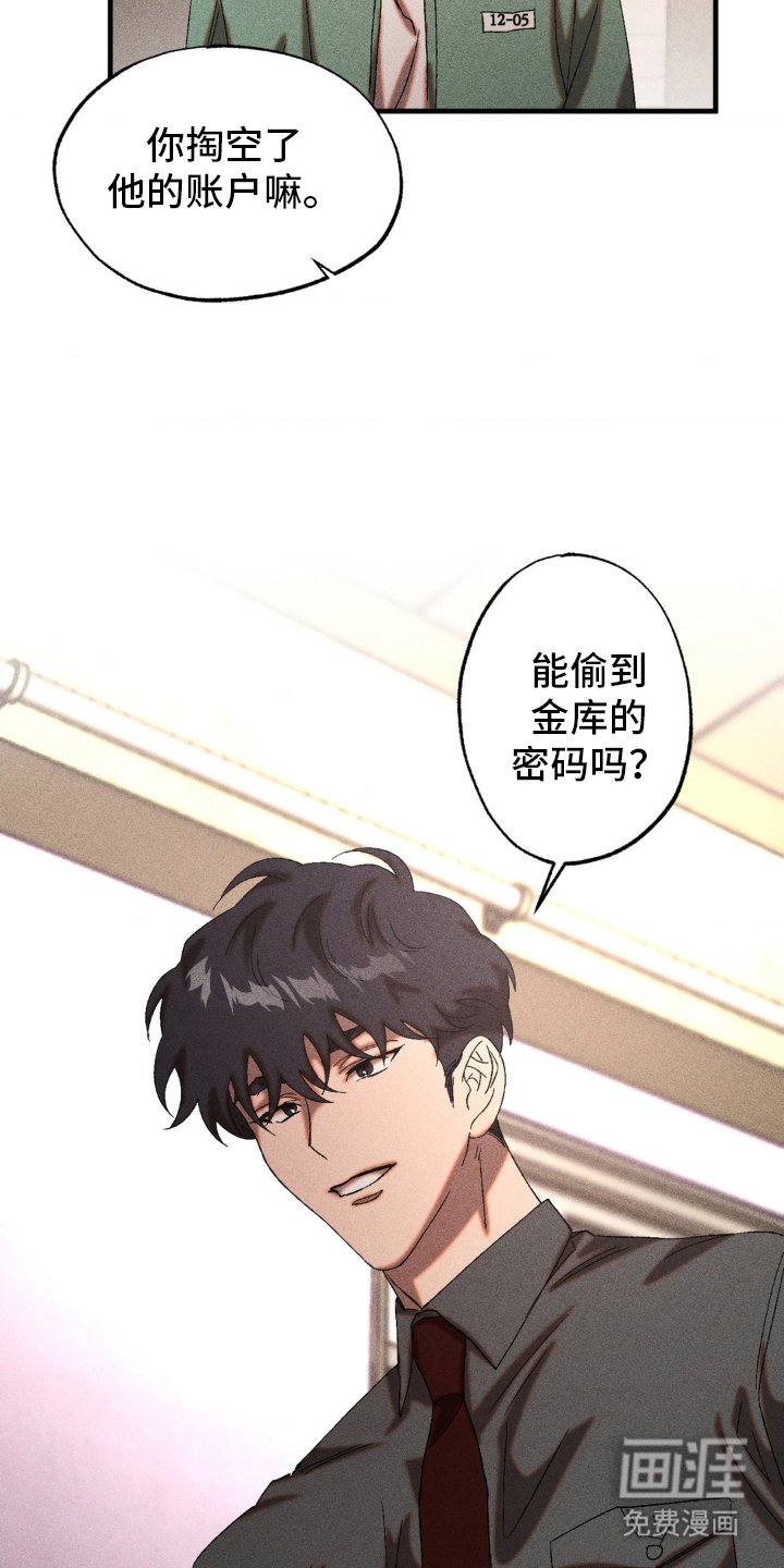 第77章：拜托