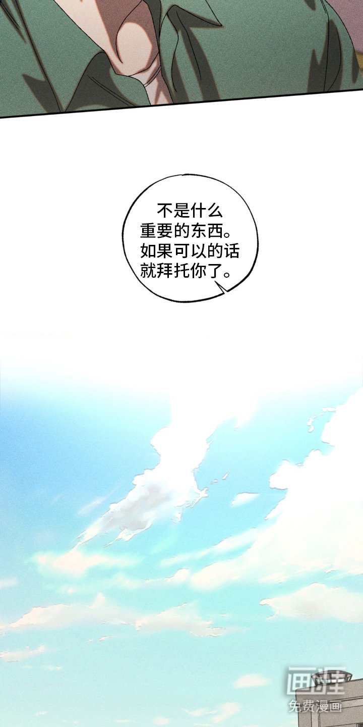 第77章：拜托