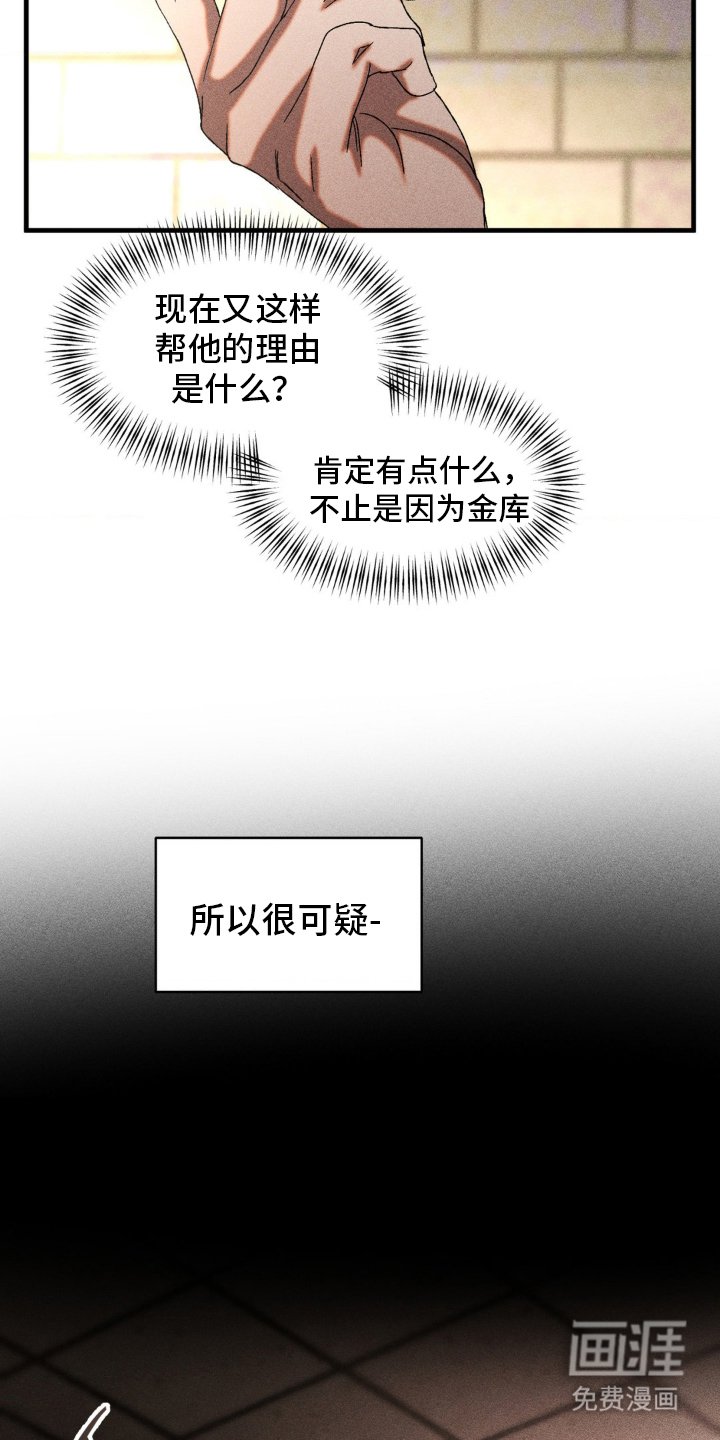 第77章：拜托
