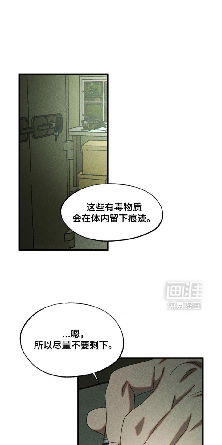 第78章：很可疑