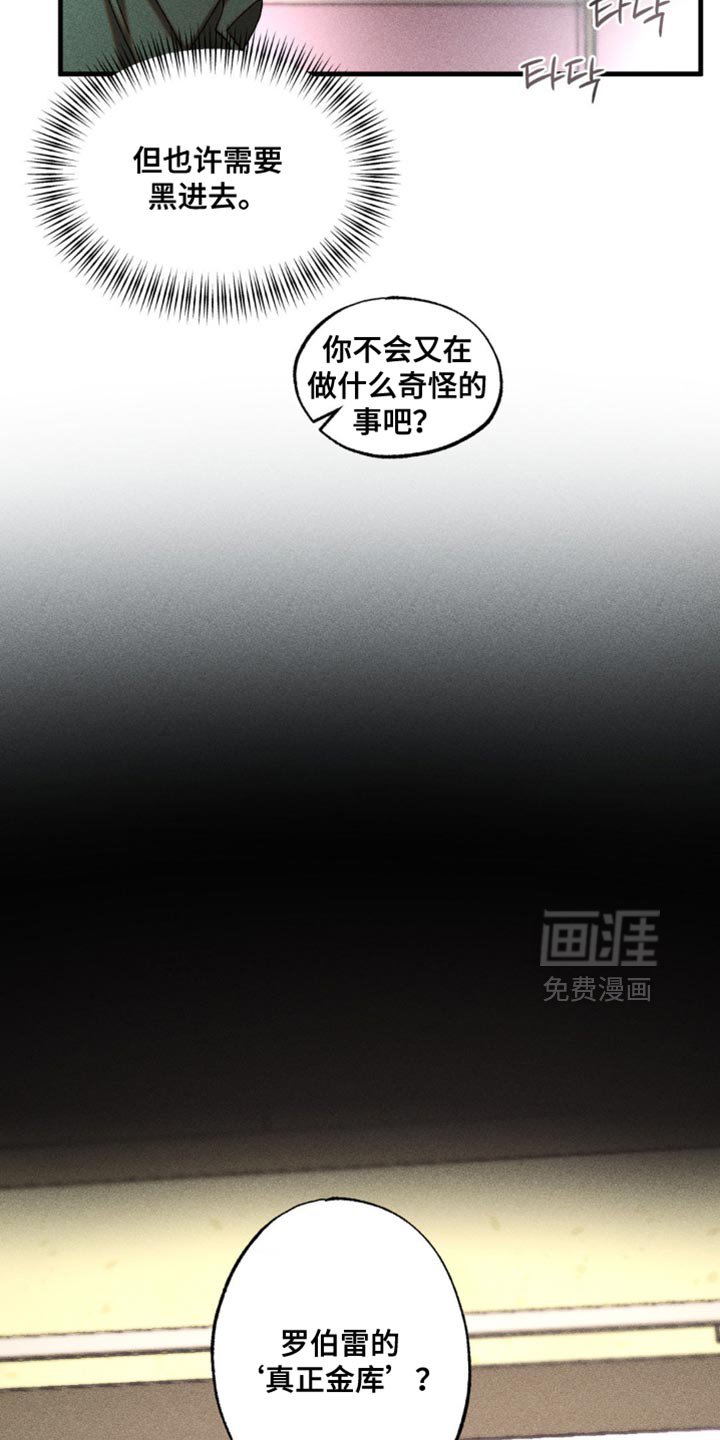 第78章：很可疑