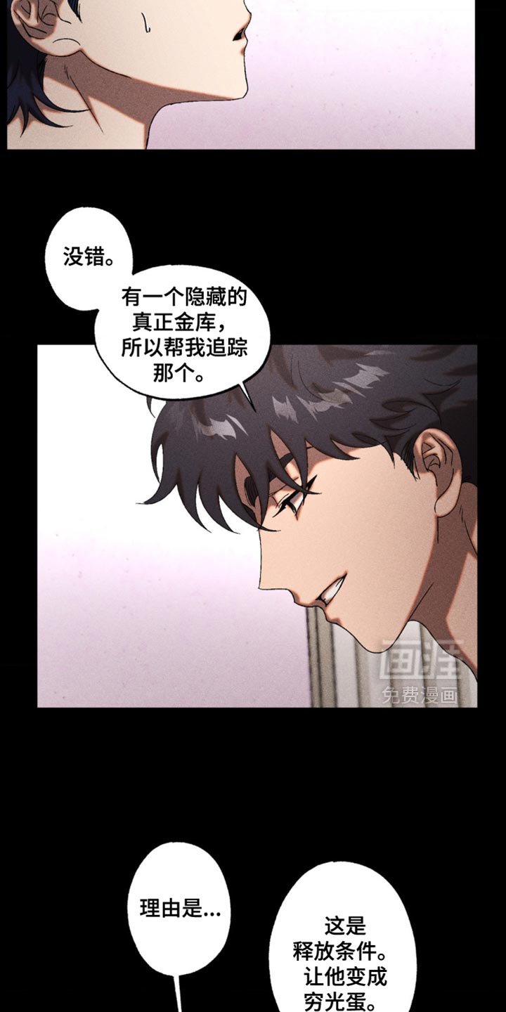 第78章：很可疑
