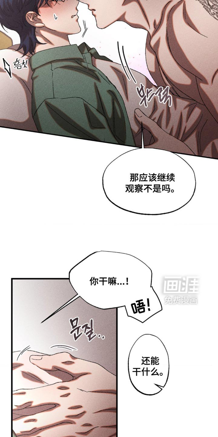 第79章：明明很健康！
