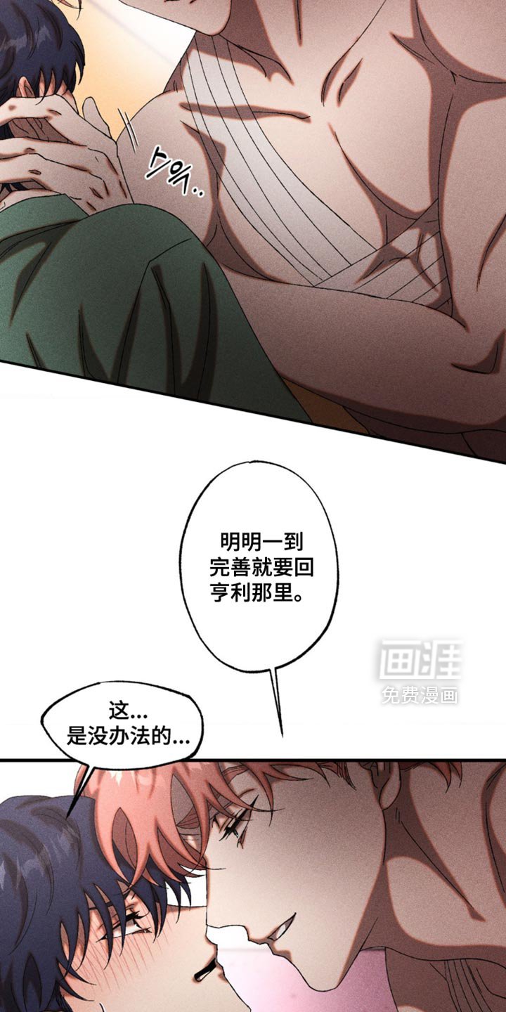 第79章：明明很健康！