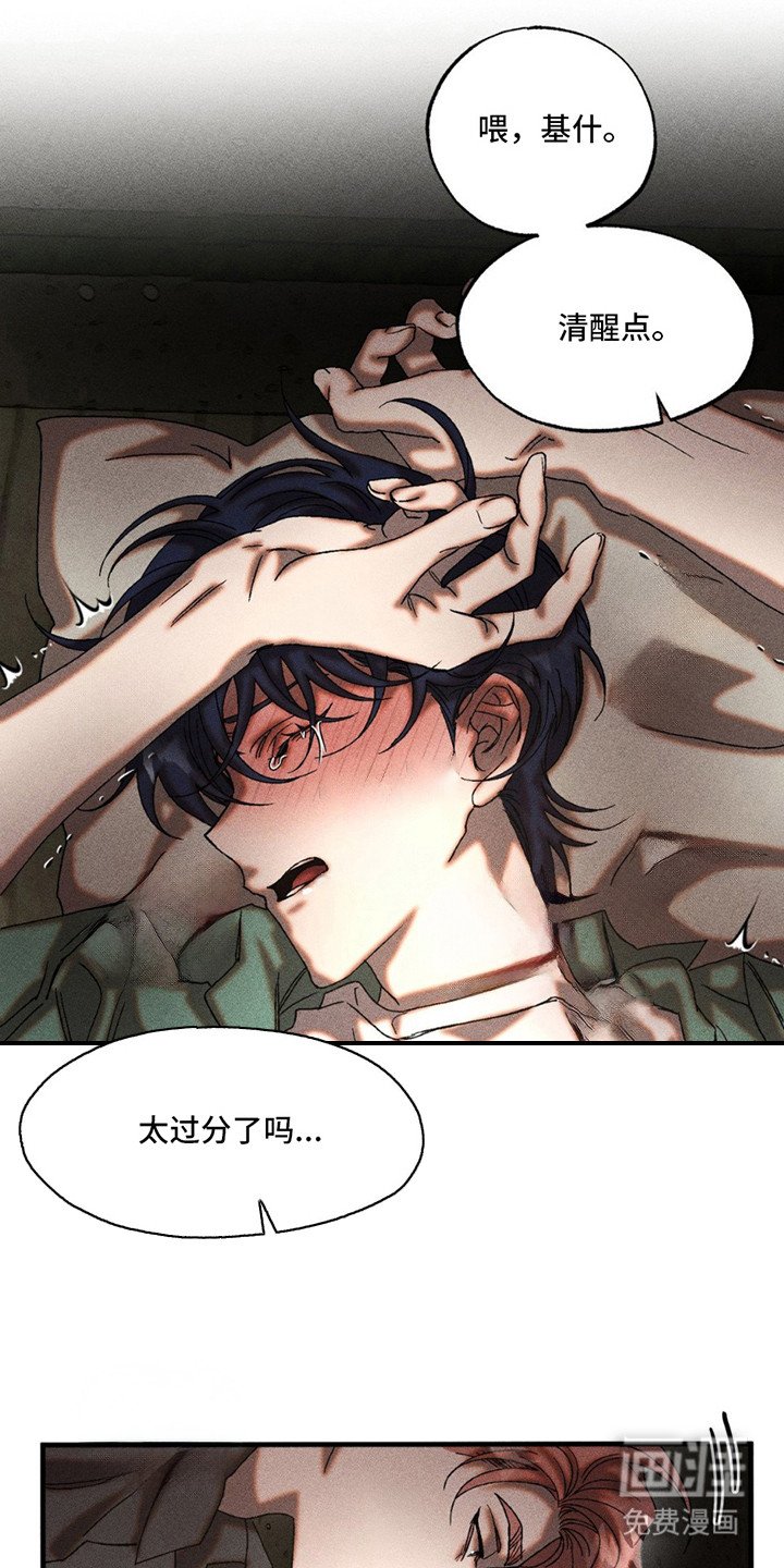 第8章：我行我素