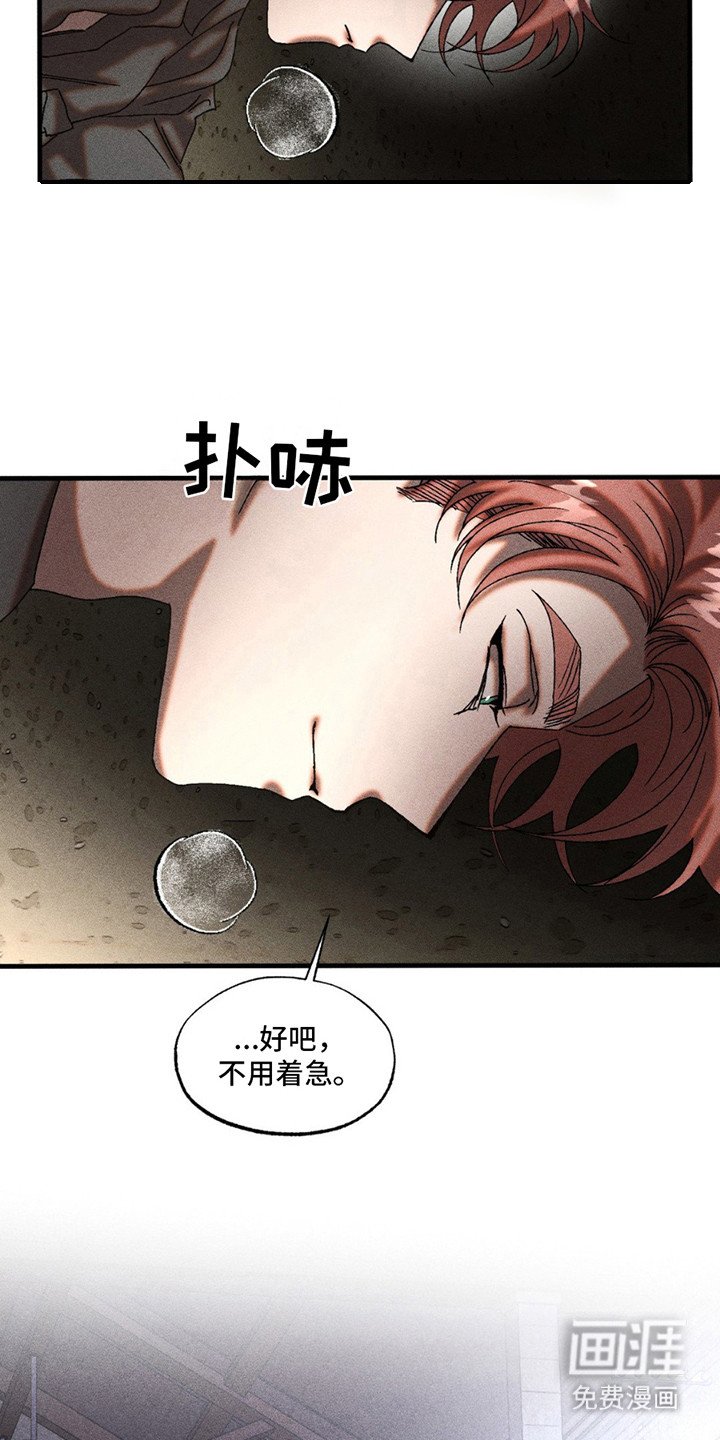 第8章：我行我素