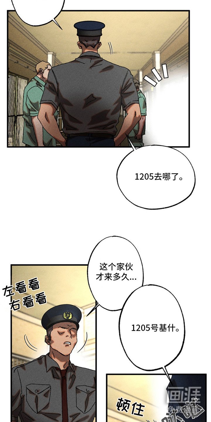 第8章：我行我素
