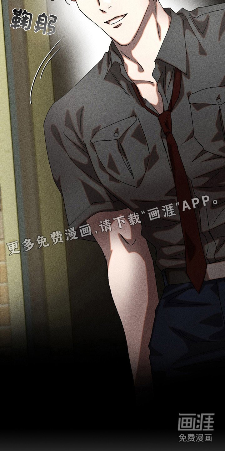 第8章：我行我素